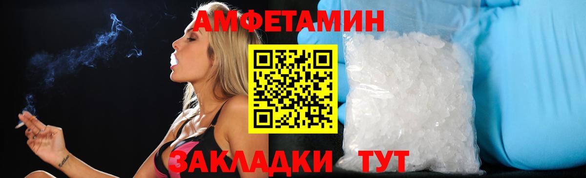 Людиново  Амфетамин  АМФ  Амфетамин VHQ  Вход с VPN 