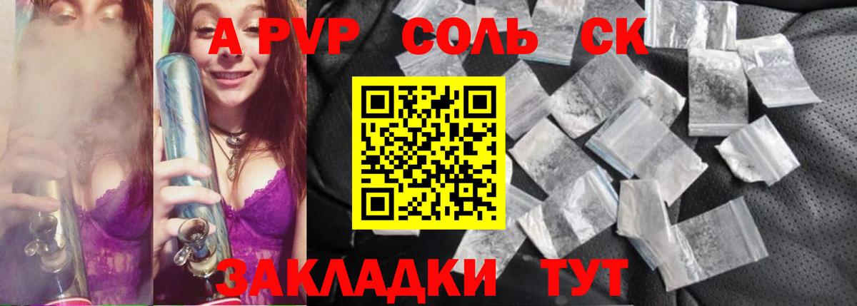 Alpha-PVP мука  А ПВП  что такое   Alfa_PVP мука  Людиново  A PVP кристаллы  Вход с VPN 