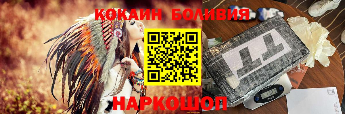 COCAIN Колумбийский Людиново
