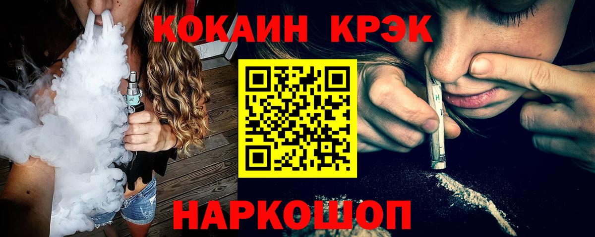 Кокаин Боливия  Вход с VPN  Людиново 