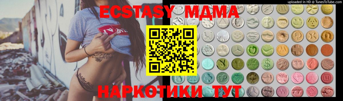 Ecstasy 280 MDMA  Вход с VPN  Ecstasy  Людиново  ЭКСТАЗИ диски 