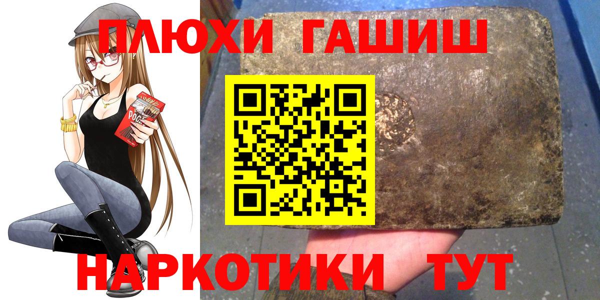 Людиново  Гашиш AMNESIA HAZE  Вход с VPN  ГАШ Изолятор 