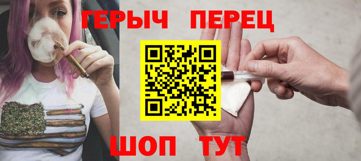 Героин гречка Людиново