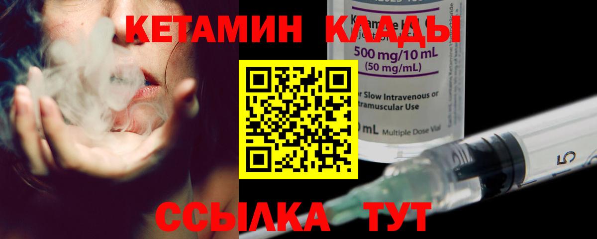 КЕТАМИН ketamine  Кетамин ketamine  Людиново  Вход с VPN 