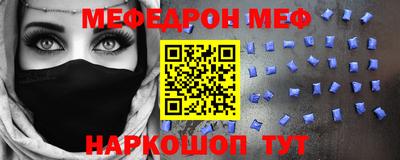 мефедрон Жуковский