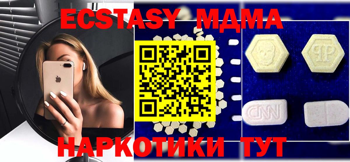 Людиново  МДМА crystal  МДМА  Вход с VPN 