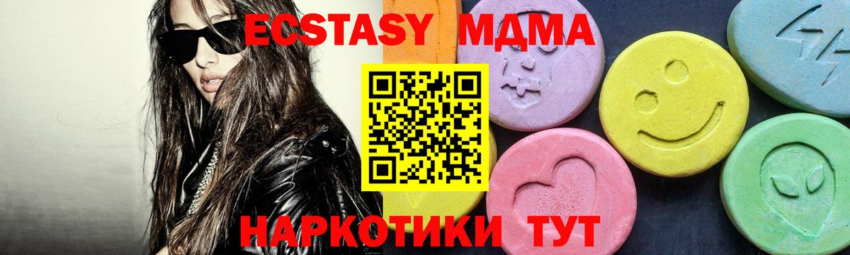 MDMA VHQ Людиново