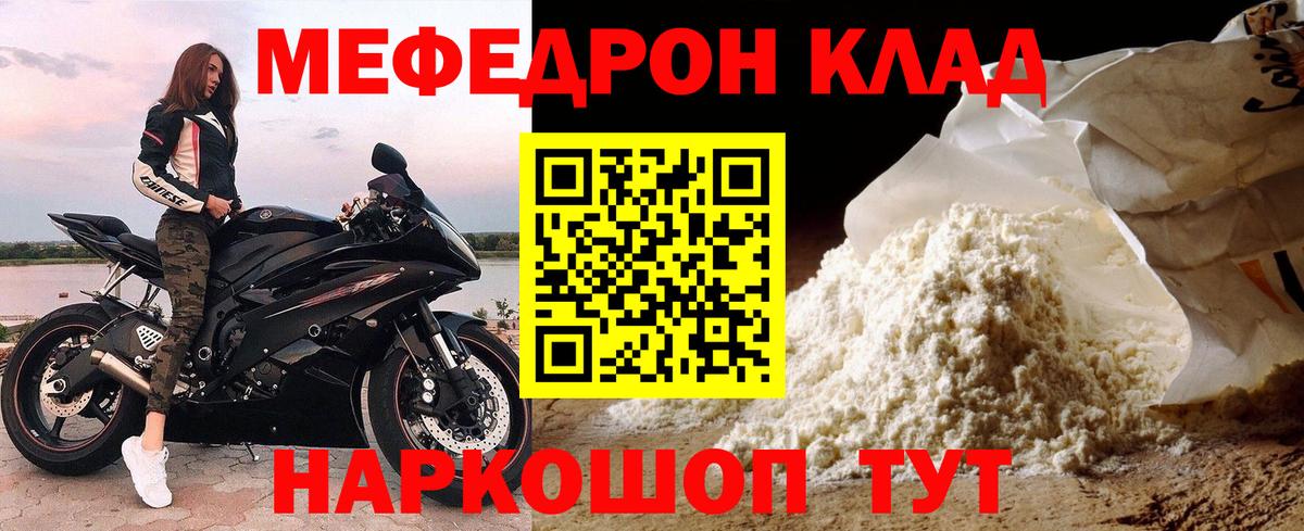 Людиново  Меф mephedrone  МЕФ  Мефедрон 4 MMC  Вход с VPN 