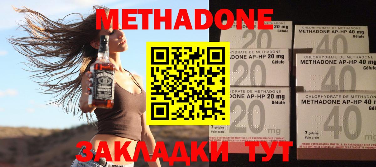кракен   МЕТАДОН белоснежный  Вход с VPN  Людиново 