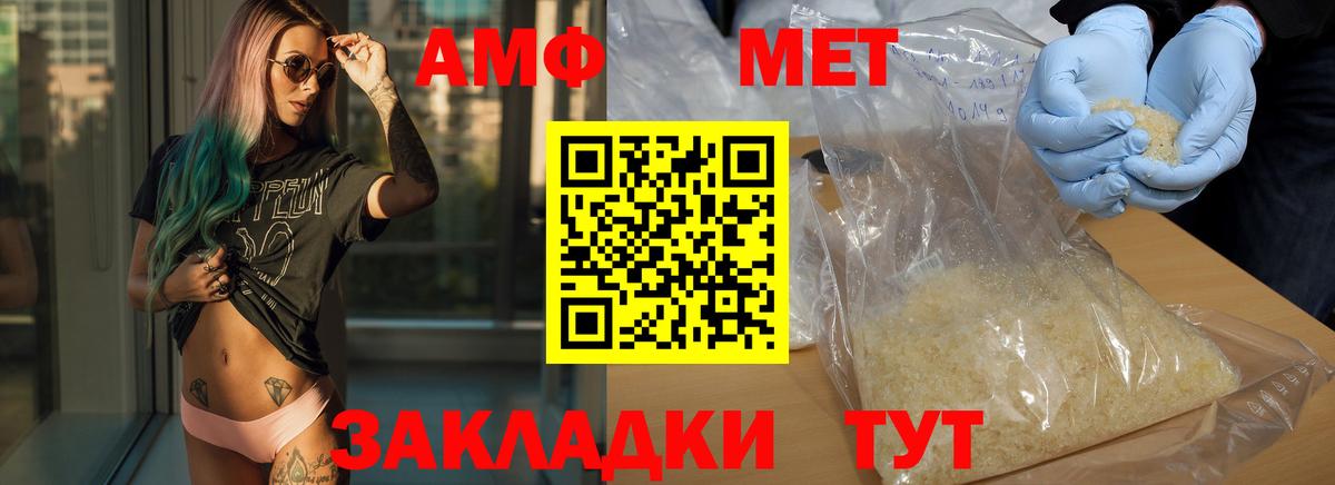 Метамфетамин Methamphetamine  Метамфетамин Methamphetamine  Вход с VPN  Людиново 