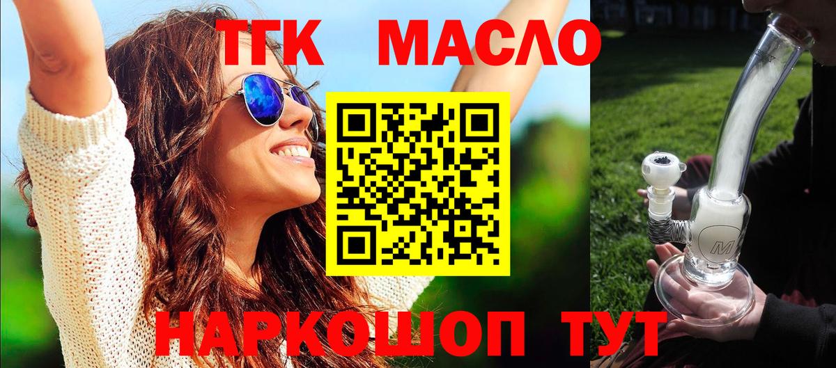 Людиново  ТГК вейп с тгк  hydra зеркало  купить   Вход с VPN  Дистиллят ТГК концентрат 