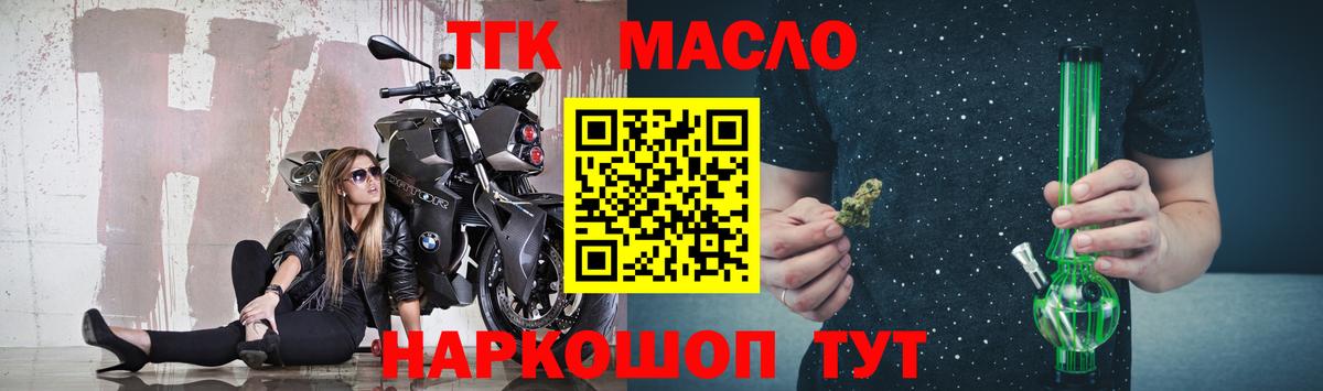 ТГК вейп Людиново