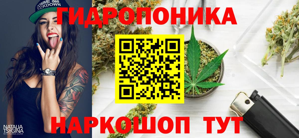 Каннабис LSD WEED Людиново
