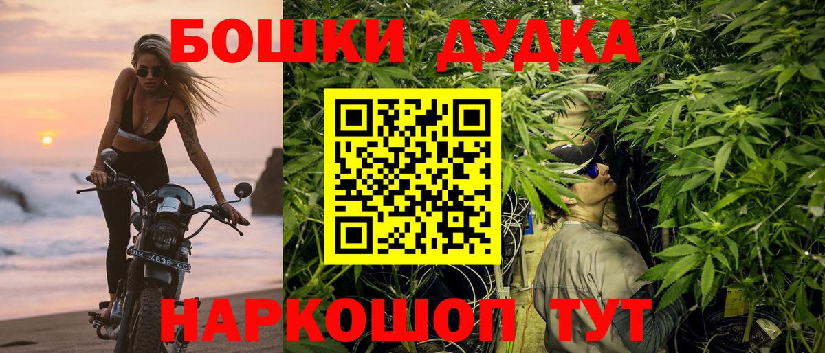 Канабис THC 21%  Бошки Шишки семена  Людиново  МАРИХУАНА AK-47  Бошки марихуана VHQ  Вход с VPN 